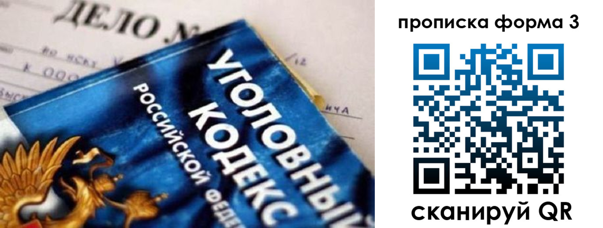 прописка от собственника в Заволжске