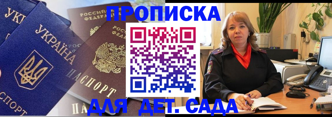 прописка для кредита в Заволжске