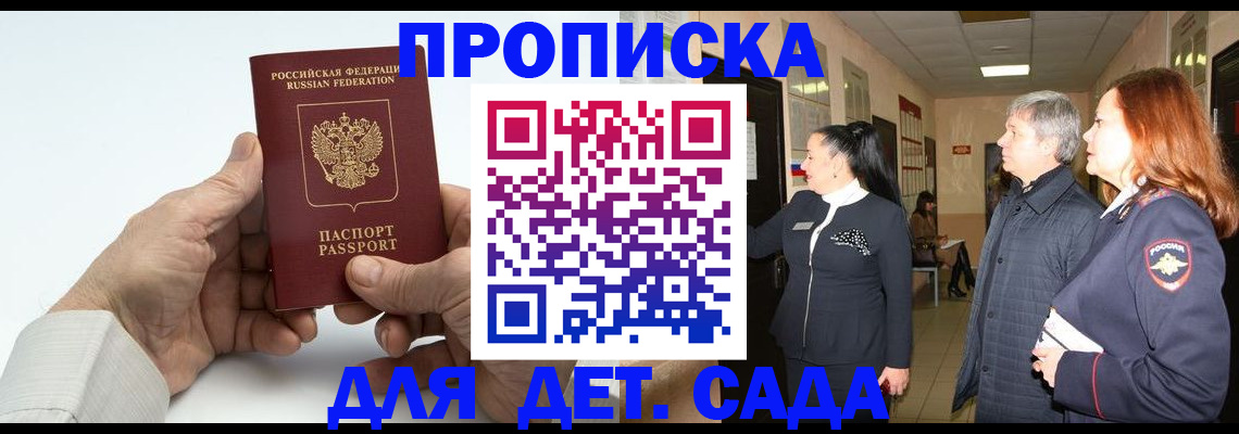 временная регистрация собственник в Заволжске
