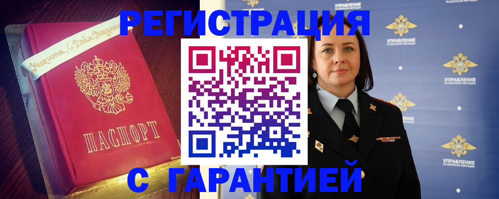 временная регистрация собственник в Заволжске