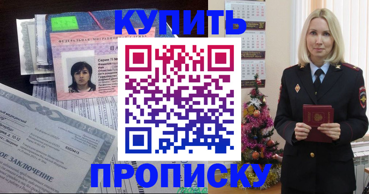 временная регистрация надежно в Заволжске