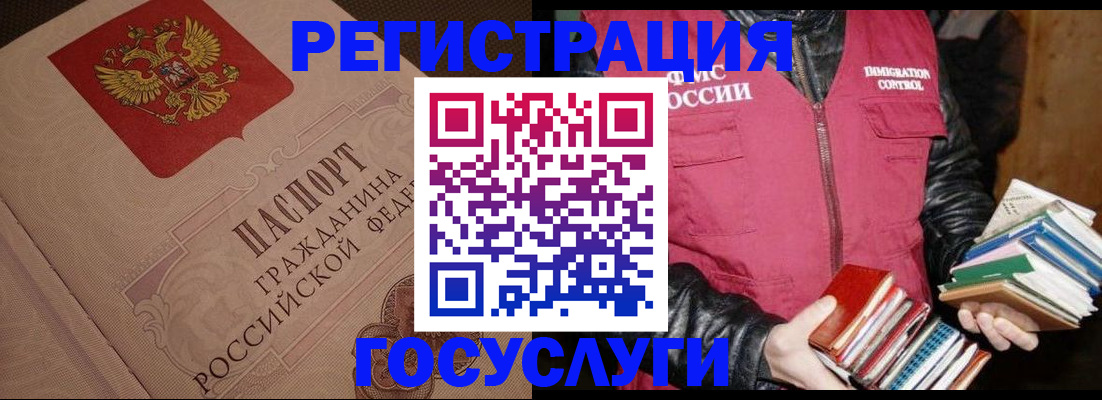 временная регистрация купить в Заволжске