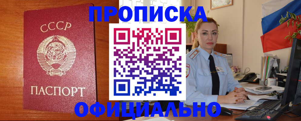 временная регистрация купить в Заволжске